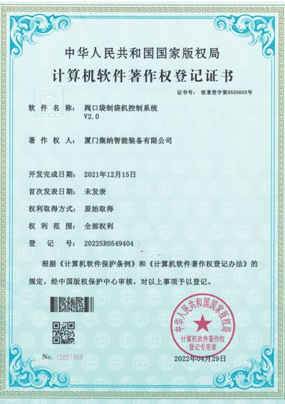 Registration of a control system of valve bag making machine 2.0