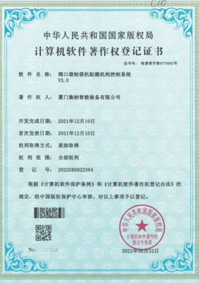 Registration of a laminating control system of valve bag making machine 3.0